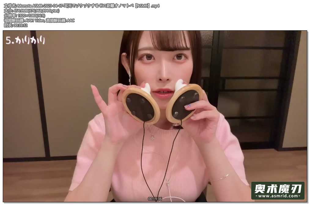   耳畔颤动的零距离拟声拟态词 | Momota ASMR726,作者:奥术魔刃精选,帖子ID:894