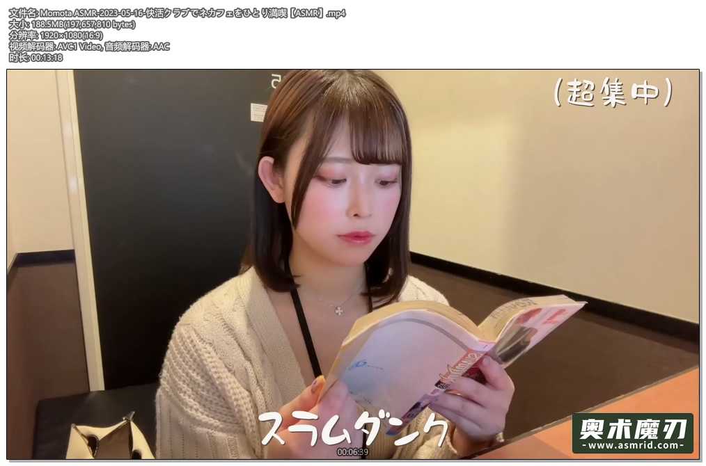   在快乐的俱乐部独自享受夜咖啡 | Momota ASMR968,作者:奥术魔刃精选,帖子ID:896