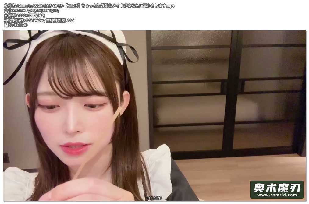   有点冷淡的女仆给你掏耳朵 | Momota ASMR106,作者:奥术魔刃精选,帖子ID:901