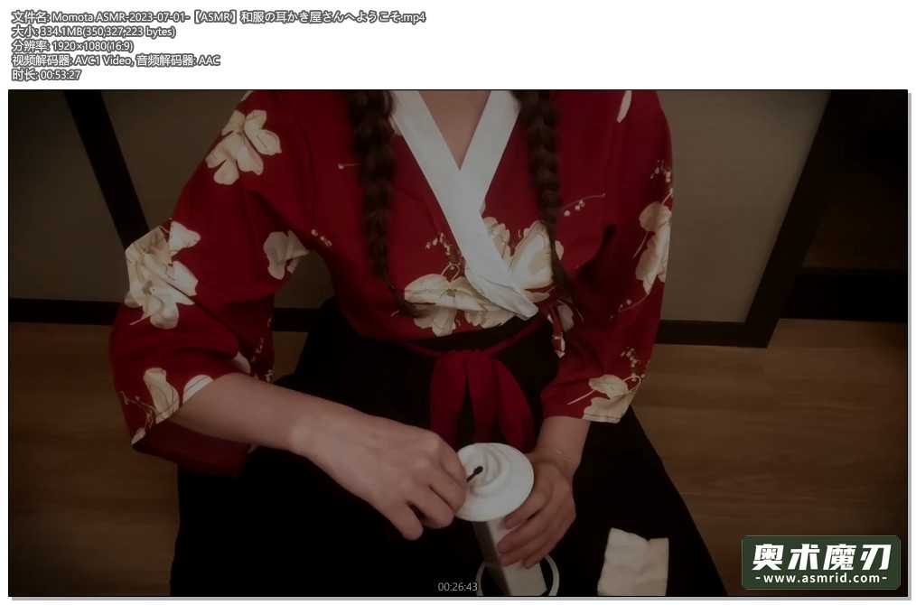   欢迎来到和服掏耳朵店 | Momota ASMR731,作者:奥术魔刃精选,帖子ID:902