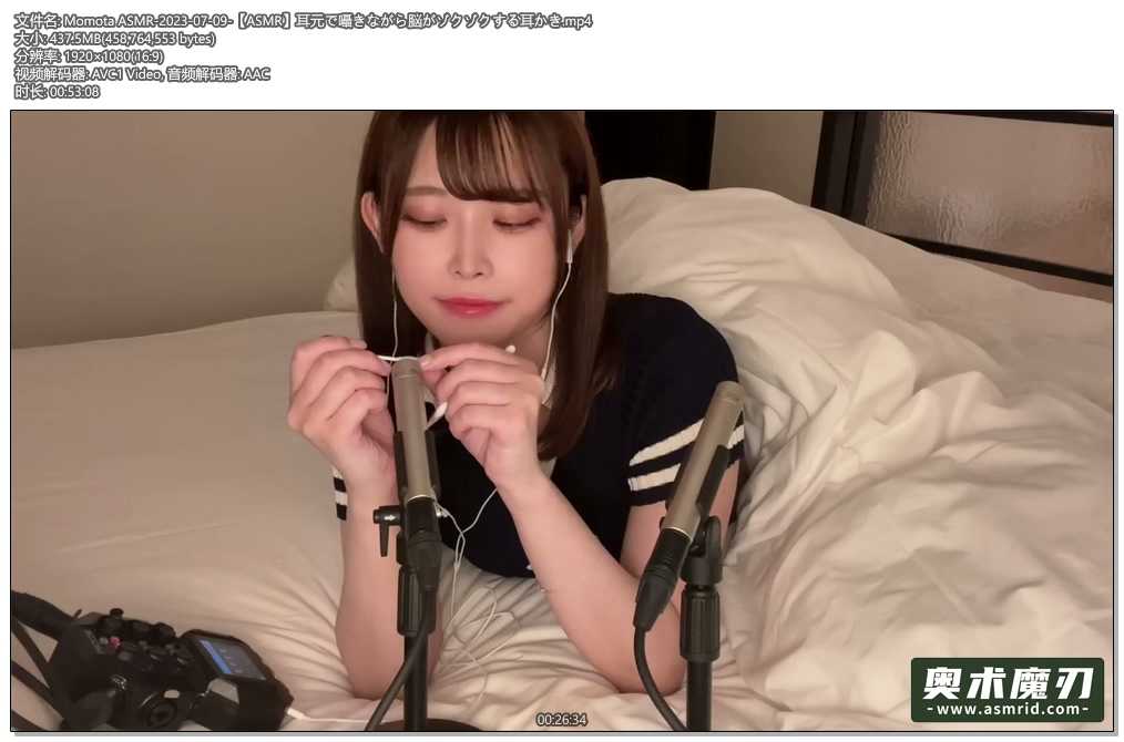   在耳边窃窃私语发出沙沙的声音 | Momota ASMR909,作者:奥术魔刃精选,帖子ID:903