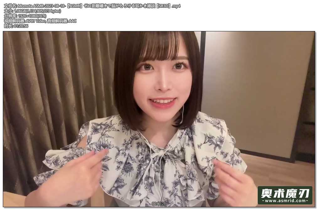   零距离耳语和大脑融化的掏耳闲聊 | Momota ASMR232,作者:奥术魔刃精选,帖子ID:906