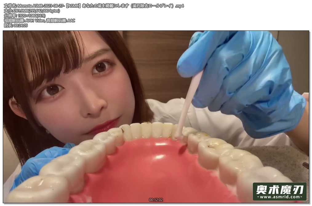   清洁你的牙齿 | Momota ASMR223,作者:奥术魔刃精选,帖子ID:907