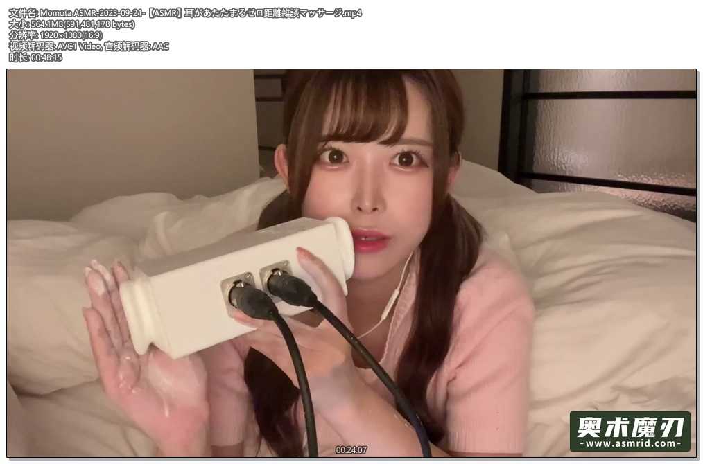   让耳朵温暖的零距离闲聊按摩 | Momota ASMR720,作者:奥术魔刃精选,帖子ID:910