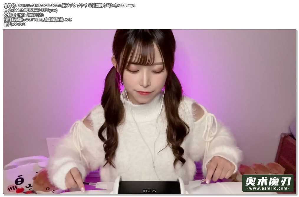   让大脑超舒服的刺激掏耳朵ASMR | Momota ASMR704,作者:奥术魔刃精选,帖子ID:913