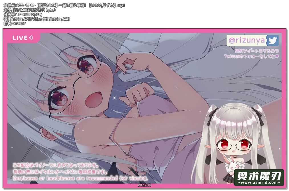  【闲谈ASMR】准备一起睡觉 | りずな助眠60,作者:奥术魔刃精选,帖子ID:930