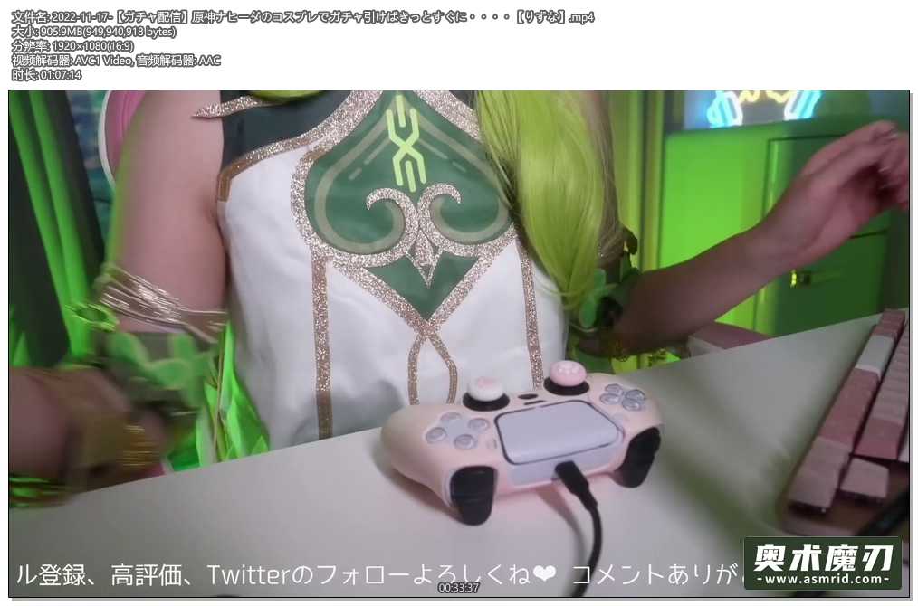 在原神納西妲的cosplay中抽扭蛋 | りずな助眠864,作者:奥术魔刃精选,帖子ID:939