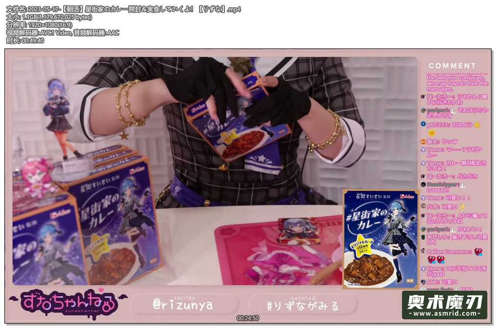   星街家的咖喱开封&亲自品尝哦 | りずな助眠918,作者:奥术魔刃精选,帖子ID:984