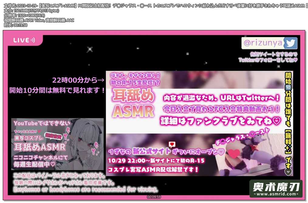   穿着cosplay混进万圣节的助手被后辈随意舔耳朵ASMR | りずな助眠499,作者:奥术魔刃精选,帖子ID:1016