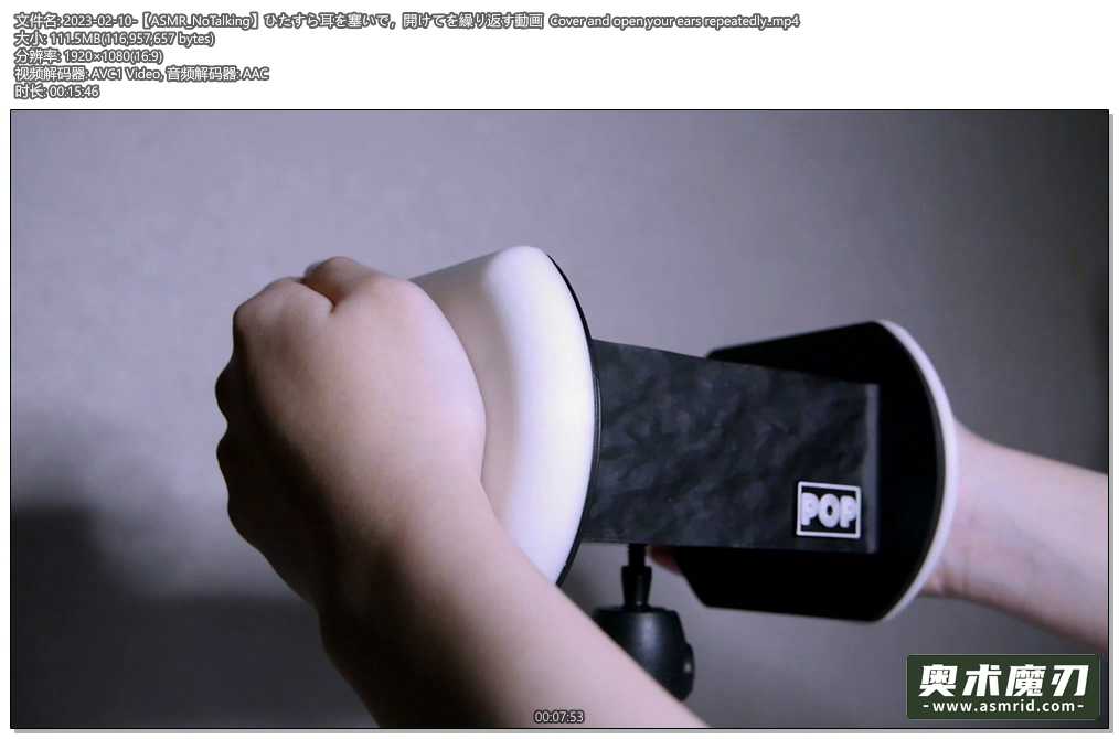   反复捂耳朵的声音 | Otomaki ASMR74,作者:奥术魔刃精选,帖子ID:1032