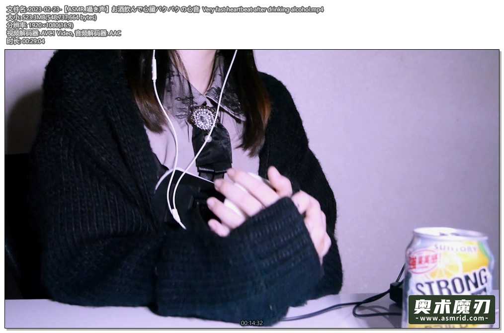   喝酒后心脏扑通扑通的心跳声 | Otomaki ASMR256,作者:奥术魔刃精选,帖子ID:1034