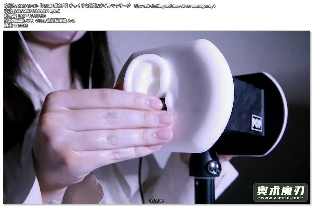   悠闲的闲谈&精油按摩耳朵 | Otomaki ASMR810,作者:奥术魔刃精选,帖子ID:1035
