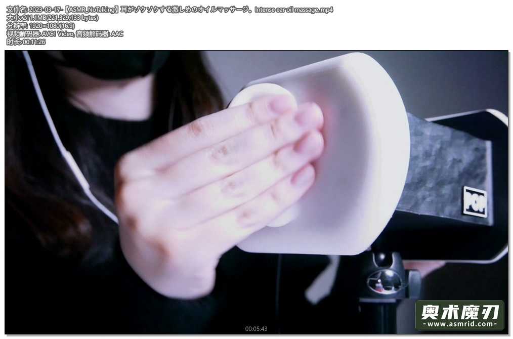   剧烈的精油按摩让耳朵嗡嗡作响 | Otomaki ASMR282,作者:奥术魔刃精选,帖子ID:1038