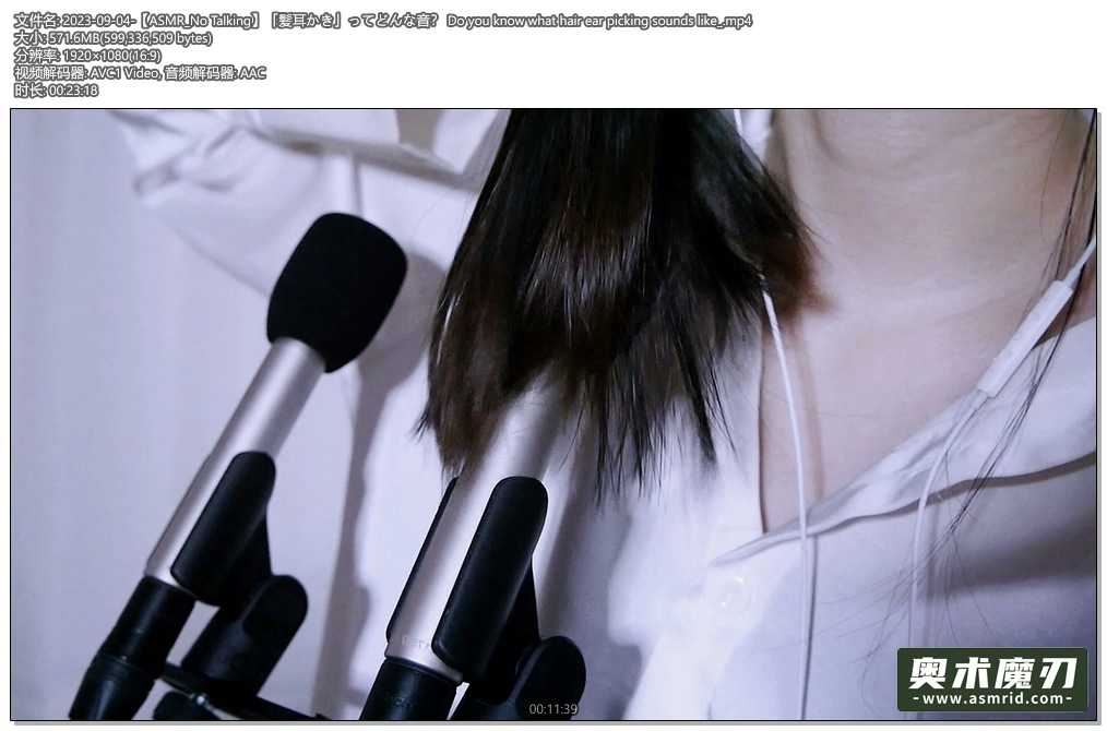   你知道挖耳朵的声音是什么吗 | Otomaki ASMR414,作者:奥术魔刃精选,帖子ID:1053