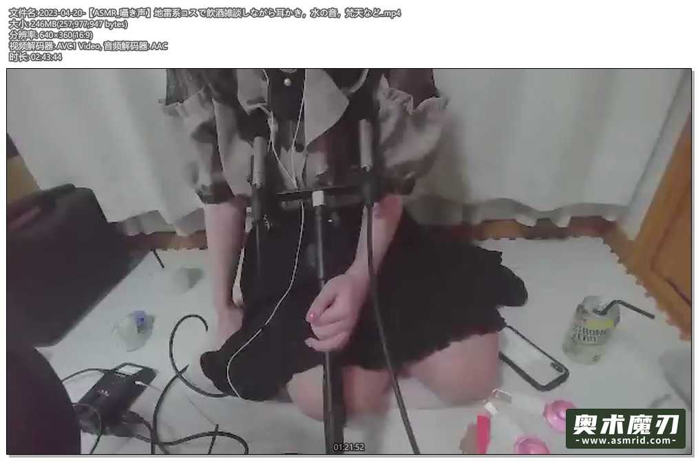   【asmr_耳语】在地雷系COS闲聊时掏耳朵，水声，梵天等 | Otomaki ASMR857,作者:奥术魔刃精选,帖子ID:1059