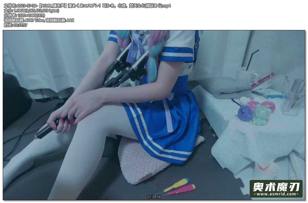   凑阿库娅cosplay !掏耳，心音，梵天等有杂谈 | Otomaki ASMR704,作者:奥术魔刃精选,帖子ID:1089