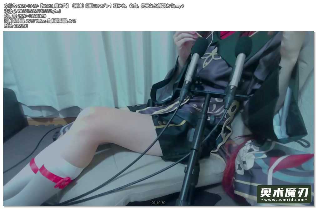   原神胡桃cosplay !掏耳，心音，梵天等有闲谈 | Otomaki ASMR42,作者:奥术魔刃精选,帖子ID:1137