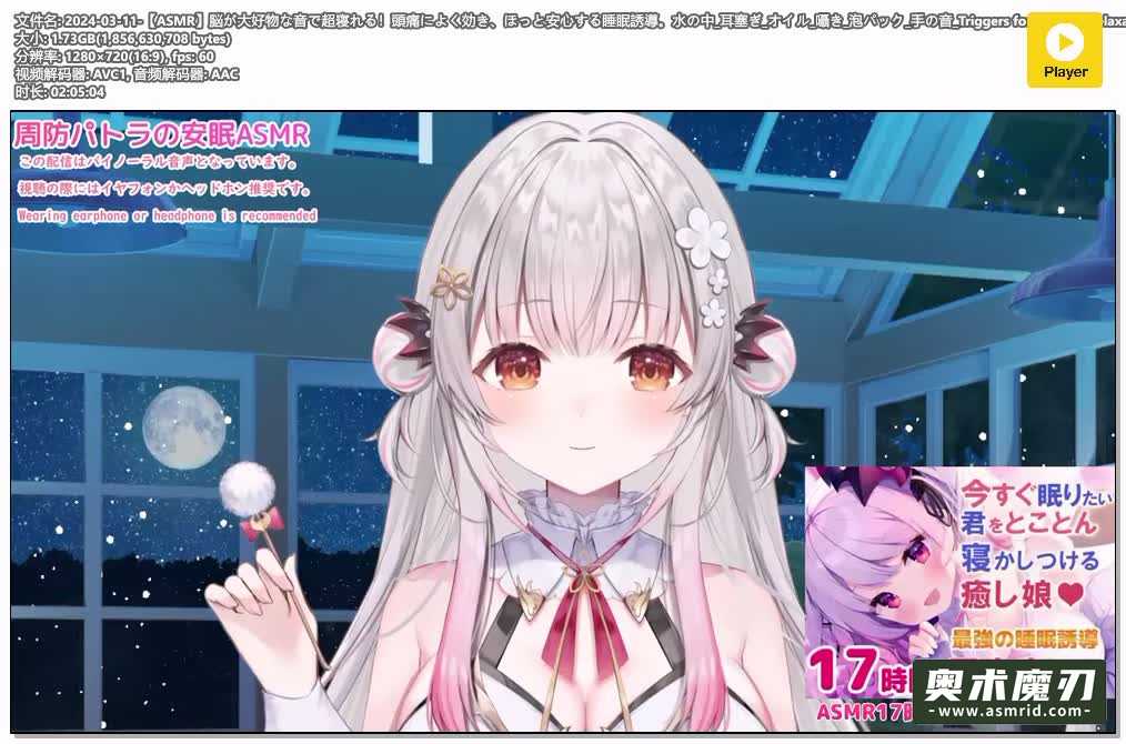   大脑最喜欢的声音！对头痛很有效，安心的睡眠诱导。水里，塞耳朵，油，耳语，泡沫包，手的声音 | 周防パトラ951,作者:奥术魔刃精选,帖子ID:1207