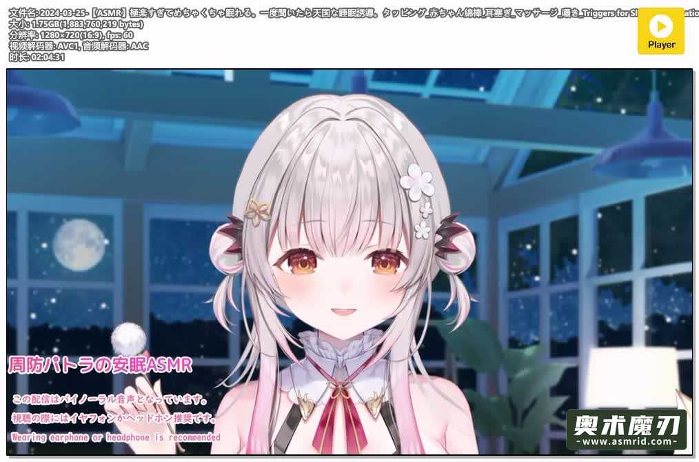 睡得很香，一旦听过就像进入了天堂的睡眠引导。轻敲、婴儿棉棒、耳塞、按摩、低声细语，触发音与放松 | 周防パトラ512,作者:奥术魔刃精选,帖子ID:1209