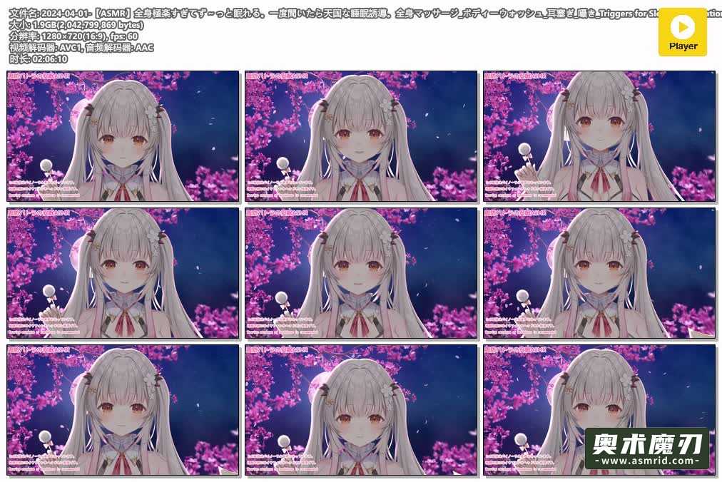 一旦听过就想一直睡下去的天堂的睡眠引导。全身按摩、身体清洗、掏耳朵、低声细语，触发音与放松 | 周防パトラ667,作者:奥术魔刃精选,帖子ID:1210