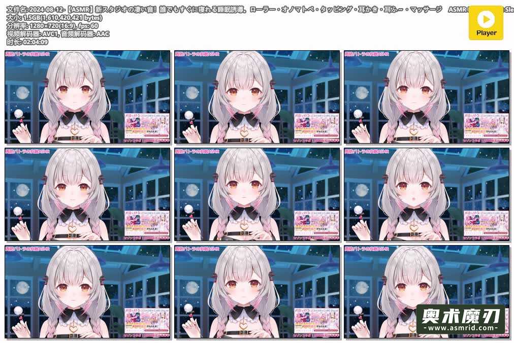 新工作室的神奇声音！任何人都能迅速入睡的睡眠引导。滚轮、拟声词、敲击声、耳道清洁、耳部吹气、按摩 | 周防パトラ426,作者:奥术魔刃精选,帖子ID:1230