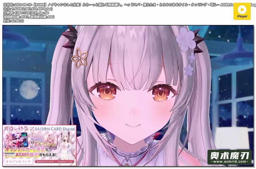 没有噪音消除的自然声音！轻松入睡的睡眠引导。头部水疗、肩部敲击、粘稠的精油、敲击声、耳部吹气 | 周防パトラ172,作者:奥术魔刃精选,帖子ID:1235