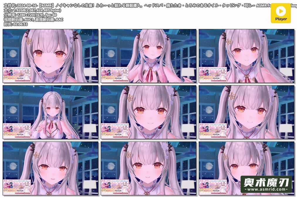 没有噪音消除的自然声音！轻松入睡的睡眠引导。头部水疗、肩部敲击、粘稠的精油、敲击声、耳部吹气 | 周防パトラ330,作者:奥术魔刃精选,帖子ID:1235