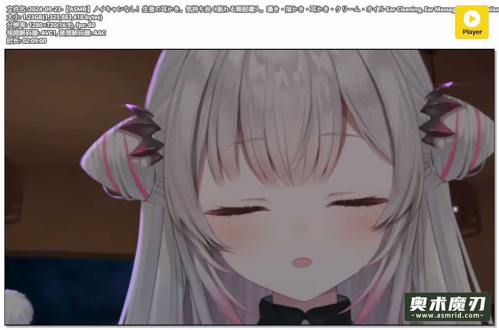 没有除噪的自然音耳道清洁。舒适入睡的睡眠引导。低语、手指清洁、耳道清洁、乳霜、精油 | 周防パトラ280,作者:奥术魔刃精选,帖子ID:1236