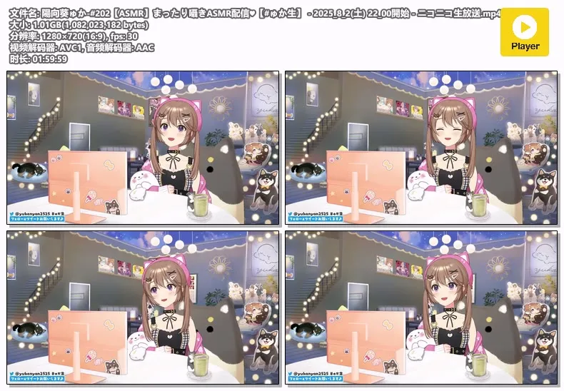 陽向葵ゅか 第202回ASMR直播回顾｜まったり囁き×癒しの夜 (图1)