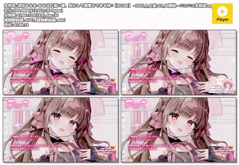 涼花みなせ ASMR 耳边陪睡×KU100助眠×安心入眠 (图1)