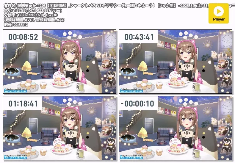 陽向葵ゅか 第203回直播｜一起看电影 (图1)