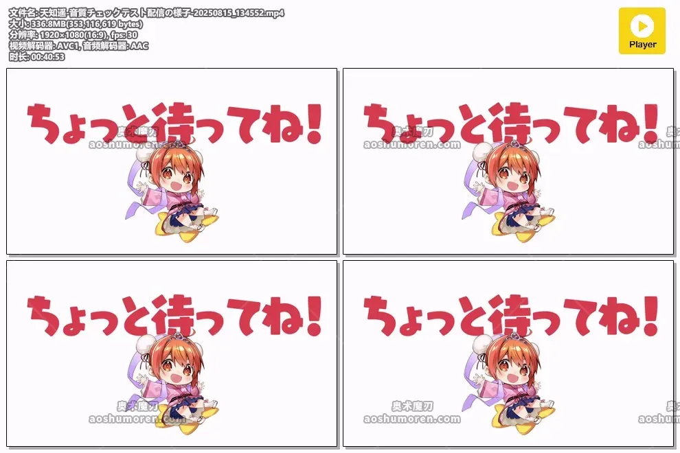 天知遥 - 音质测试直播实况（ASMR录音环境展示） (图1)
