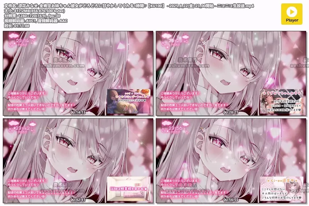 涼花みなせ ASMR | 全肯定姐姐系女友甜蜜宠溺1小时【KU100】 (图1)