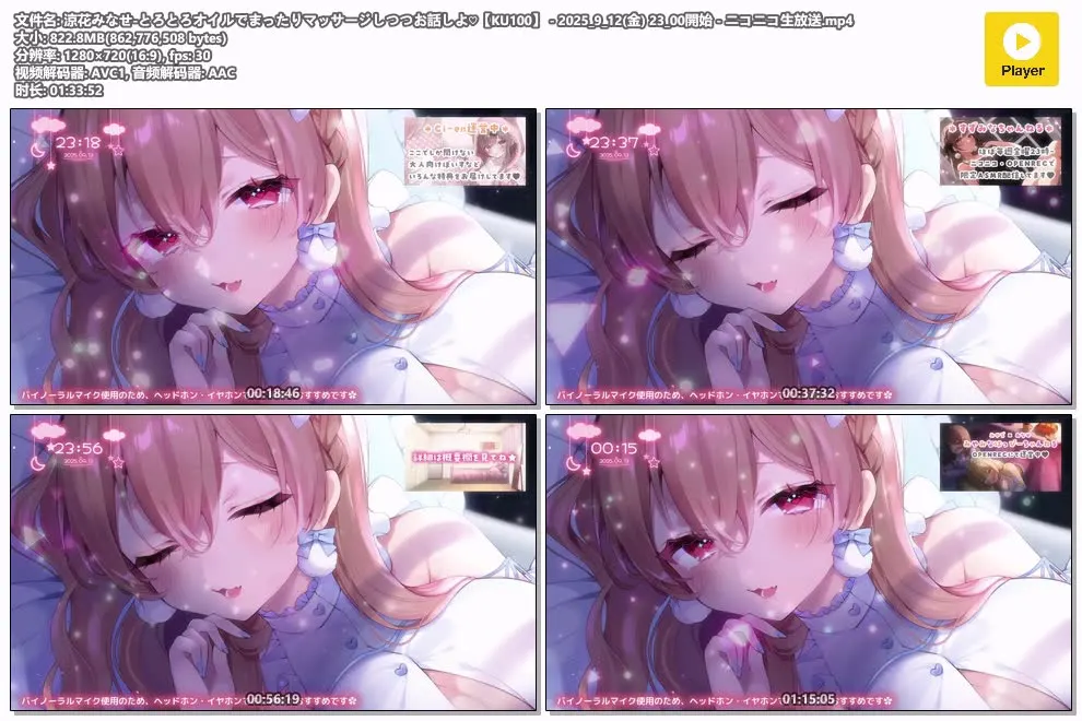 涼花みなせ KU100高音质ASMR | 温柔油按摩+轻声聊天助眠 (图1)