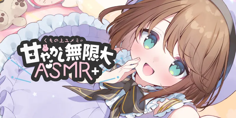 くもの上ユメミ 2025年9月29日 崩坏星穹铁道-花火Cosplay ASMR直播 (图1)