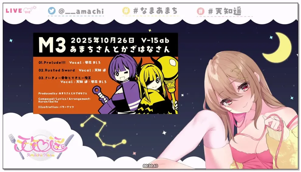 【Binaural ASMR】天知遥：超强临场感的立体音响耳语直播 (2025.10.08) (图1)