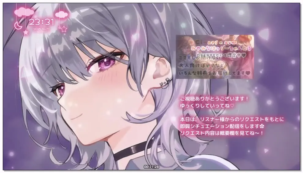 【舔耳ASMR】涼花みなせ：明明有女友…却被假小子仆娘朋友诱惑 (2025.10.17) (图1)