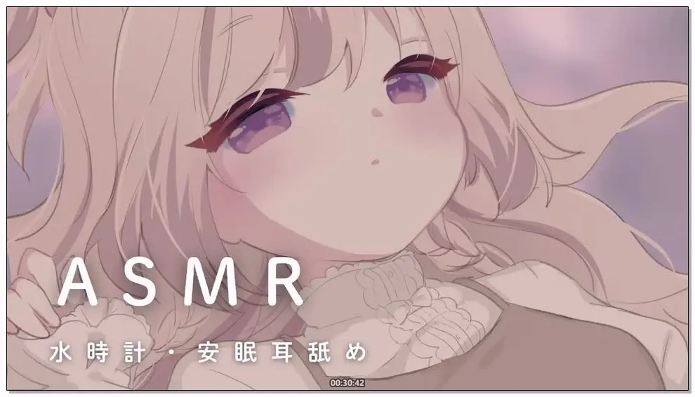 【舔耳ASMR】みもりあいの(三森愛乃)：周二补播！水钟音与安眠舔耳 (2025.11.13) (图1)
