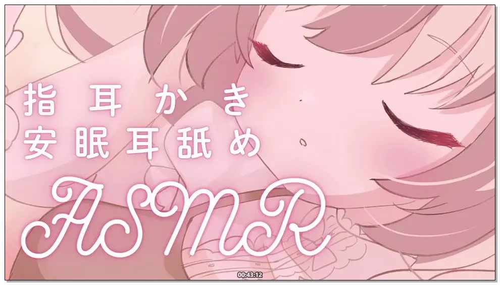[Nico] 三森愛乃 (みもりあいの) - 极尽温柔的手指掏耳与深层湿润舔耳 ASMR (2025.11.18) (图1)