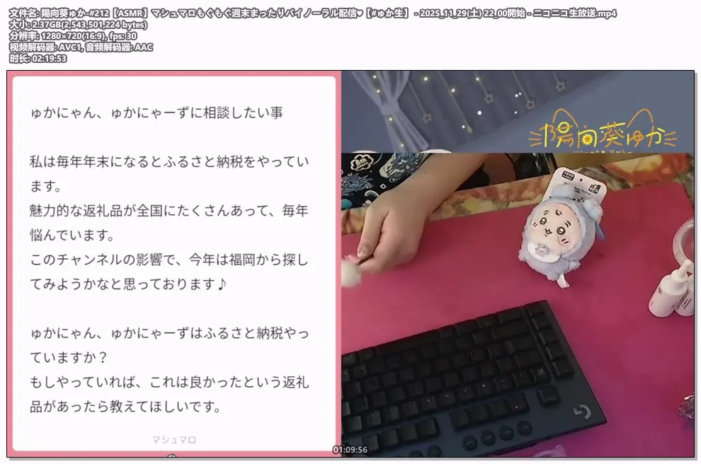 [Nico] 陽向葵ゅか (Hinata Yuka) - 吃棉花糖/咀嚼音/周末放松 (2025.11.29) (图1)