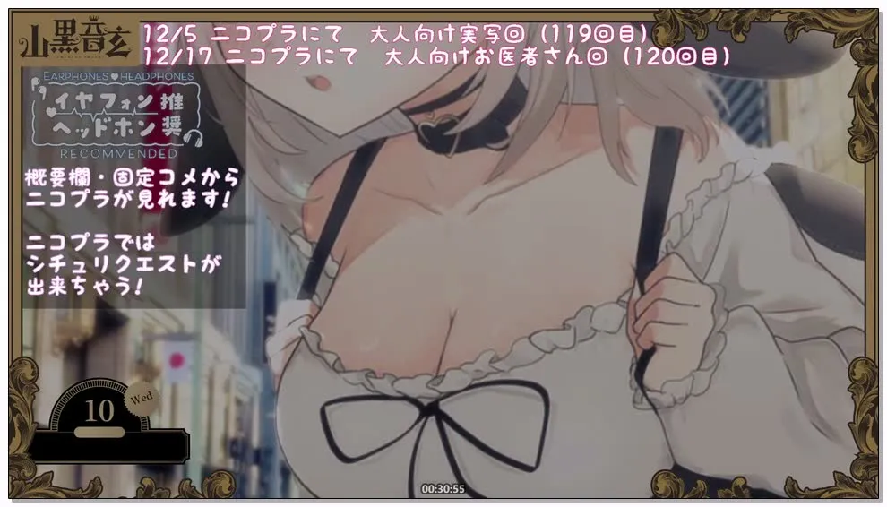 [NicoCh] 山黒音玄 (Nekuro Asmr) - 抖S毒舌欺负前辈 (2025.12.05) (图1)