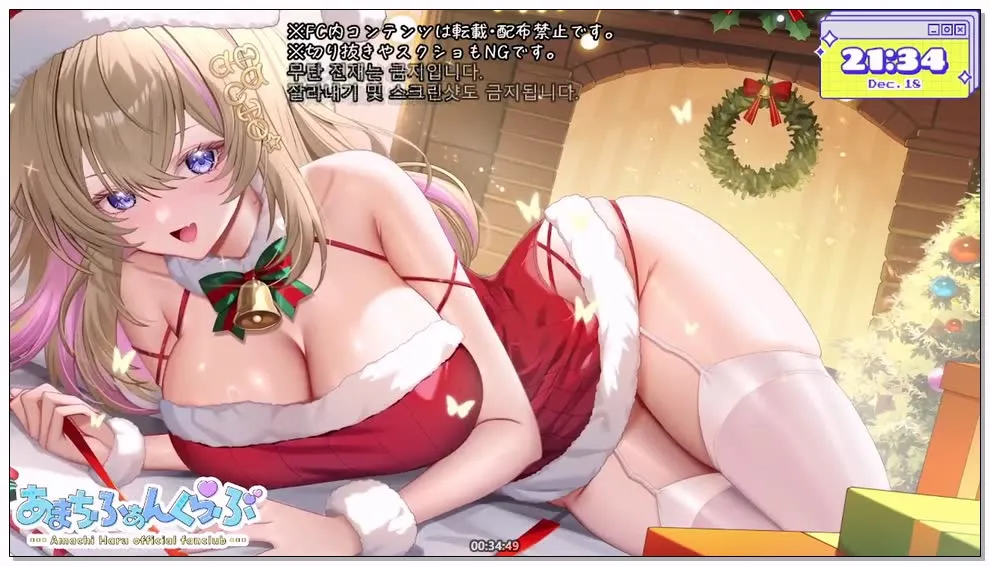 [FC] 天知遥 (Amachi Haru)：粉丝票选的年度最佳，甜蜜抖S属性全开的夜晚 (2025.12.18) (图1)