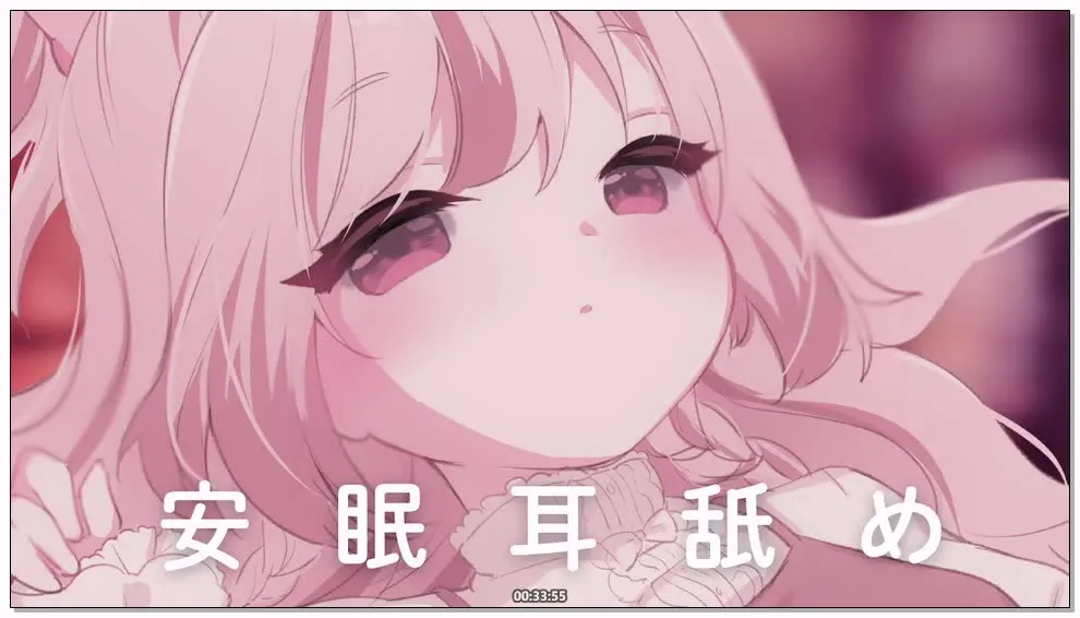 [Nico] 三森愛乃 (Mimori Aino)：极致湿润的深层耳音，GupoGupo安眠舔耳 (2025.12.23) (图1)