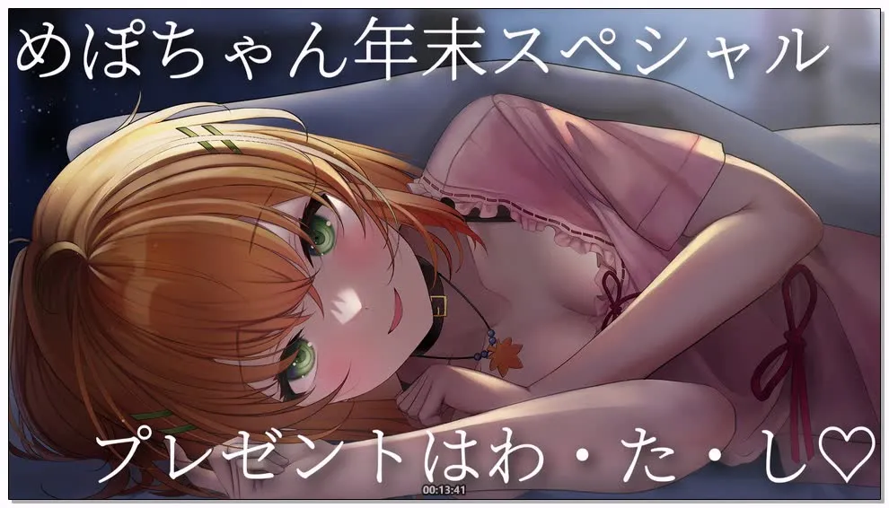 [Nico] 秋野かえで (Akino Kaede)：年末节日三部曲，从圣诞拥抱到“礼物是我”的甜蜜告白 (2025.12合集) (图1)