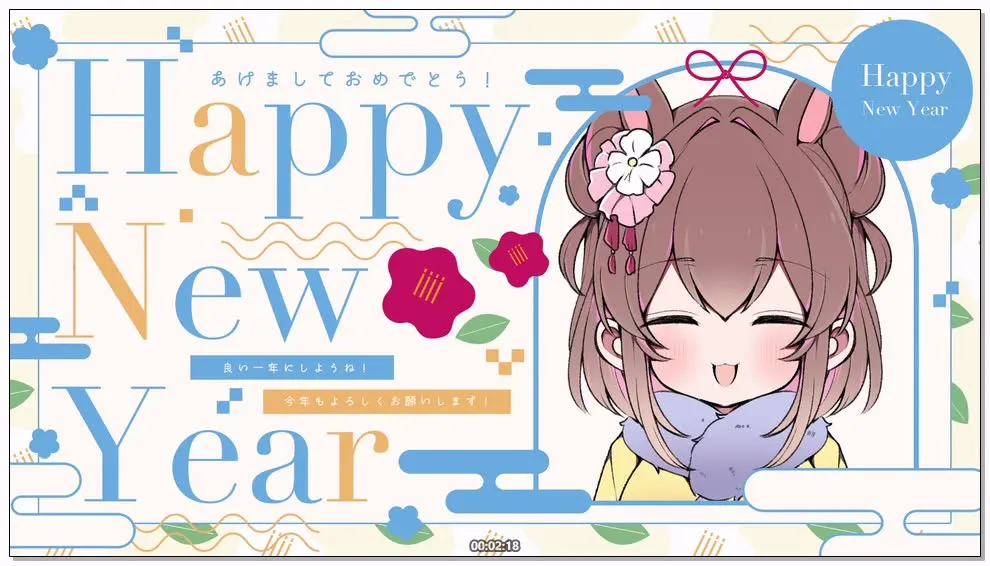 天知遥：FC限定问候语音，年末的温馨致意 (2025.12.29) (图1)