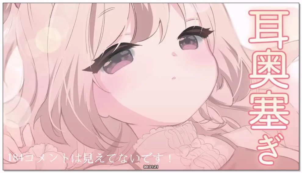 三森愛乃：安眠ASMR，充满舌面粗糙感的ZoriZori深层舔耳 (2026.01.20) (图1)