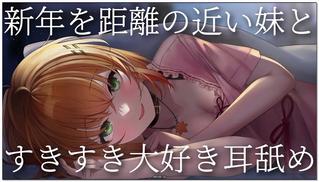 秋野かえで：1月直播合集，粘人妹妹、甜美女仆与粘稠挤压音 (2026.01) (图1)