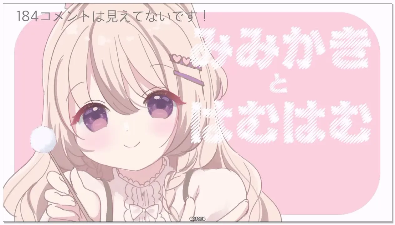 三森愛乃：安眠ASMR，惬意的掏耳与轻咬Hamuhamu (2026.02.03) (图1)
