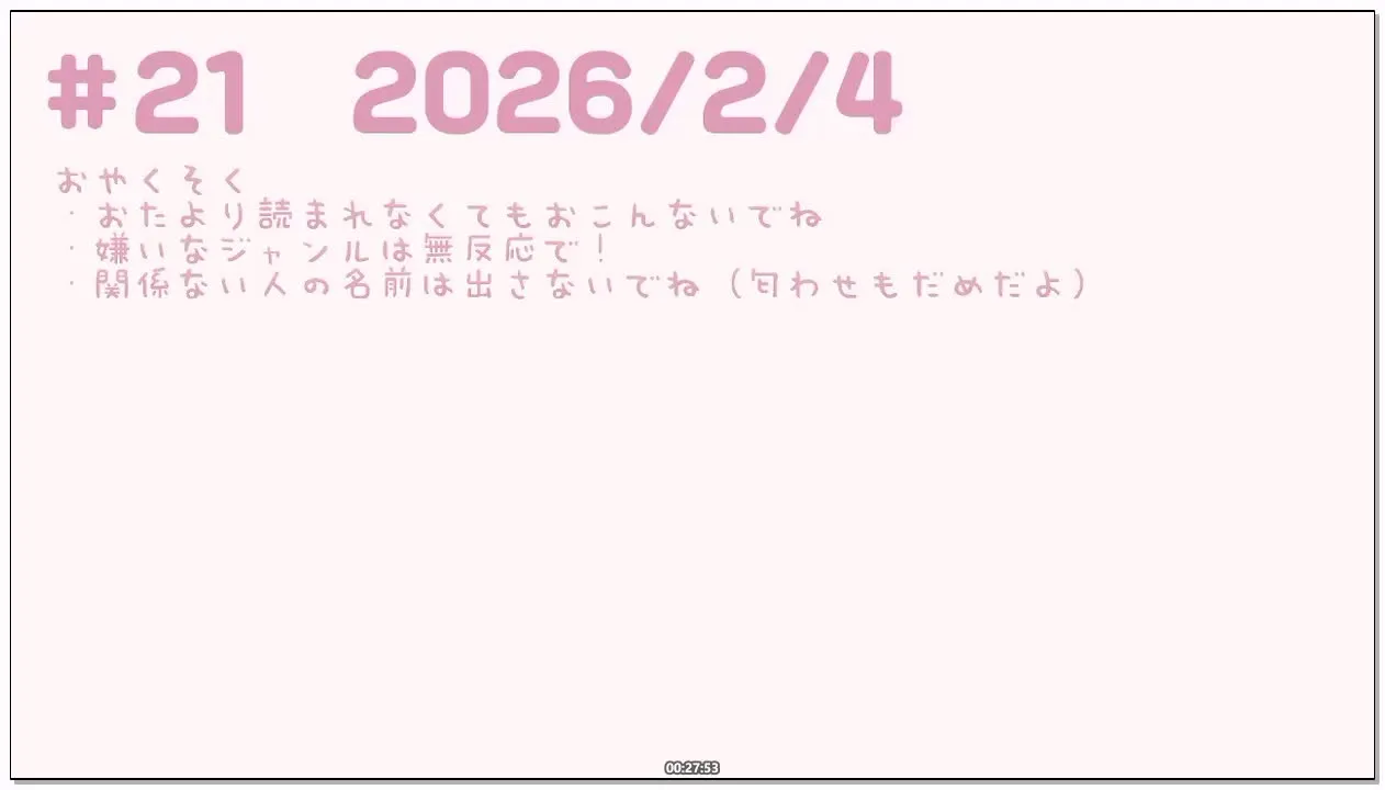 三森愛乃：Mimoleap电台#21，1月作品回顾与听众推荐 (2026.02.04) (图1)