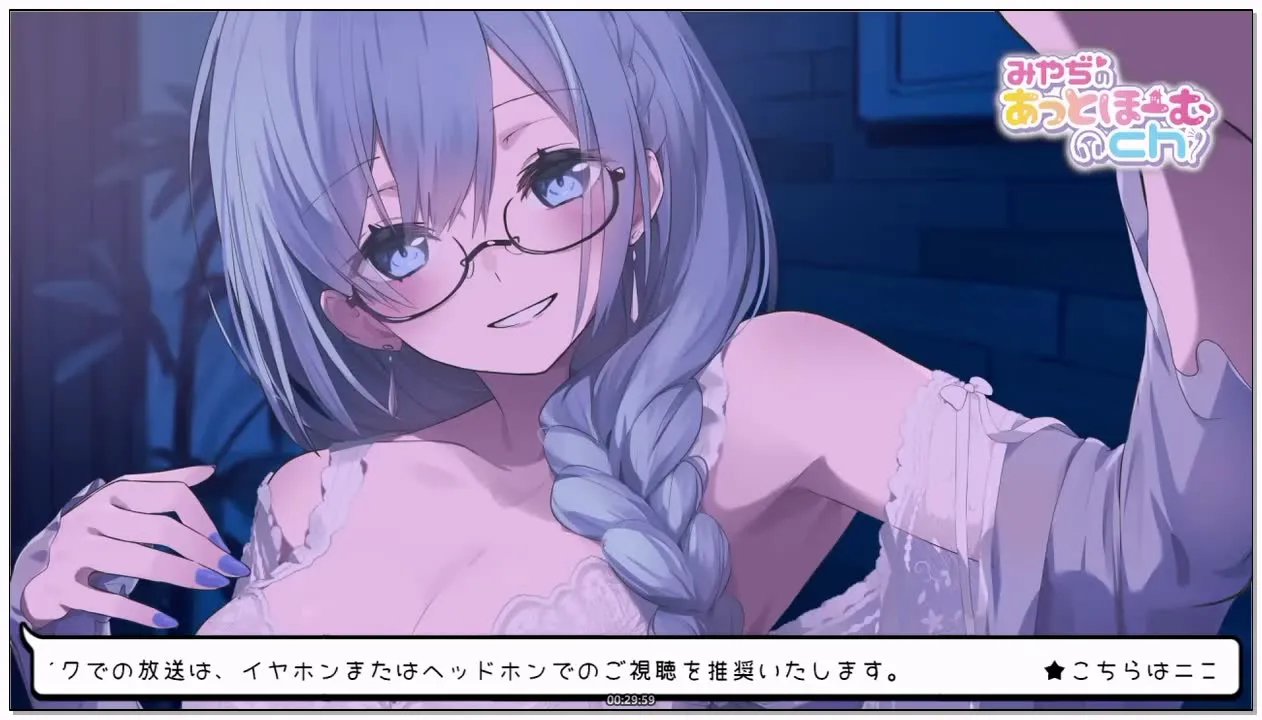 みやぢ：性感大姐姐的耳朵按摩 (2026.02.28) (图1)